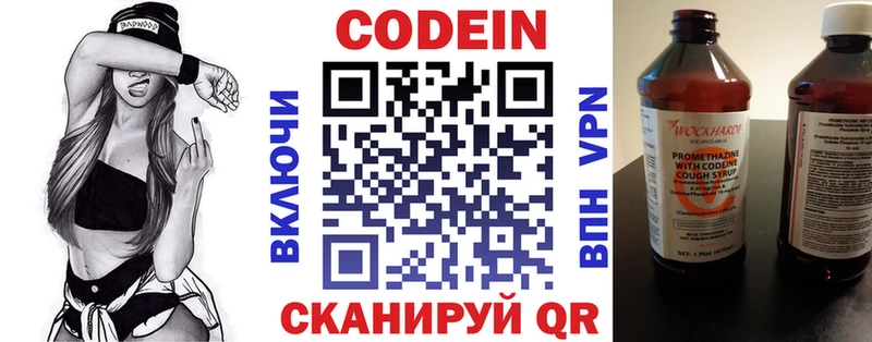 Codein напиток Lean (лин) даркнет сайт Волчанск