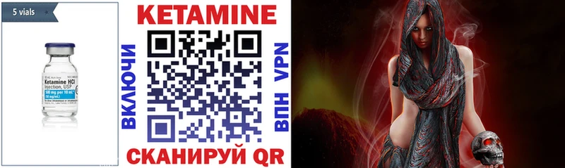 КЕТАМИН ketamine  как найти   Волчанск 