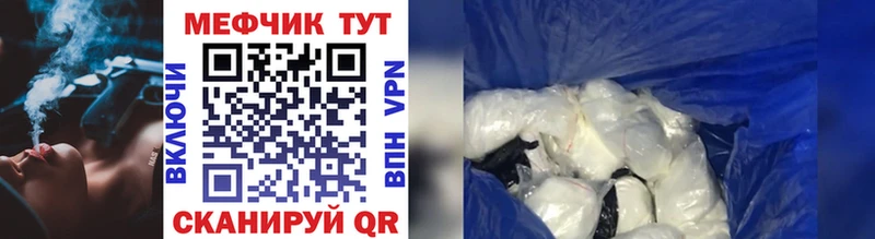 МЯУ-МЯУ mephedrone  Волчанск 