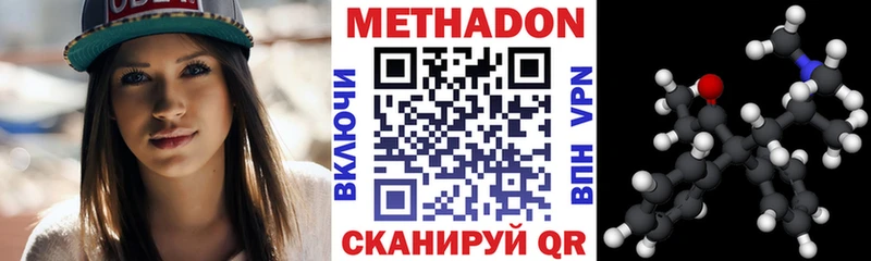 даркнет Telegram  Волчанск  МЕТАДОН кристалл 